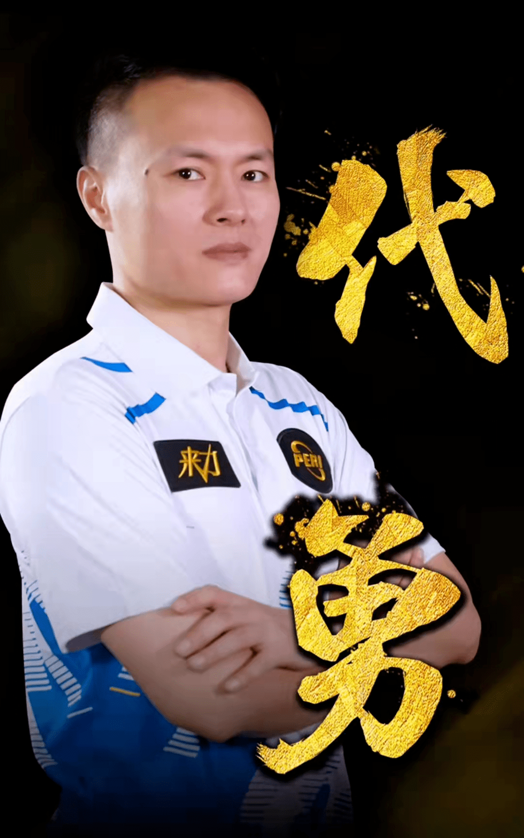 以保证比赛 以保证比赛