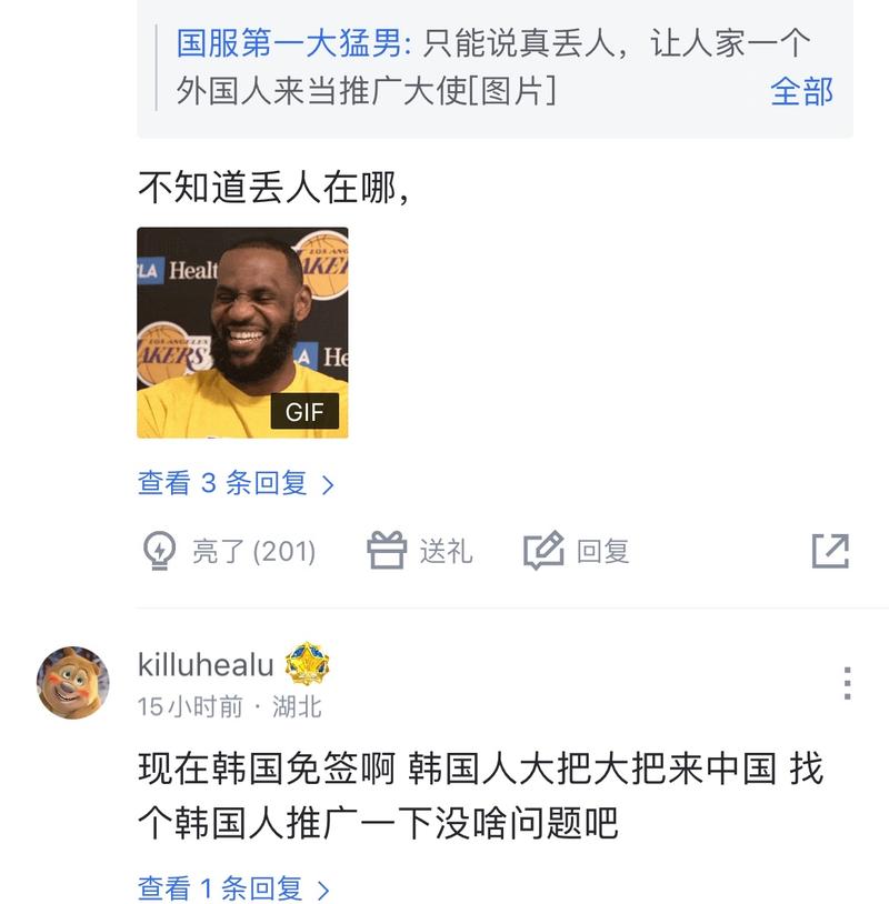 话语权
